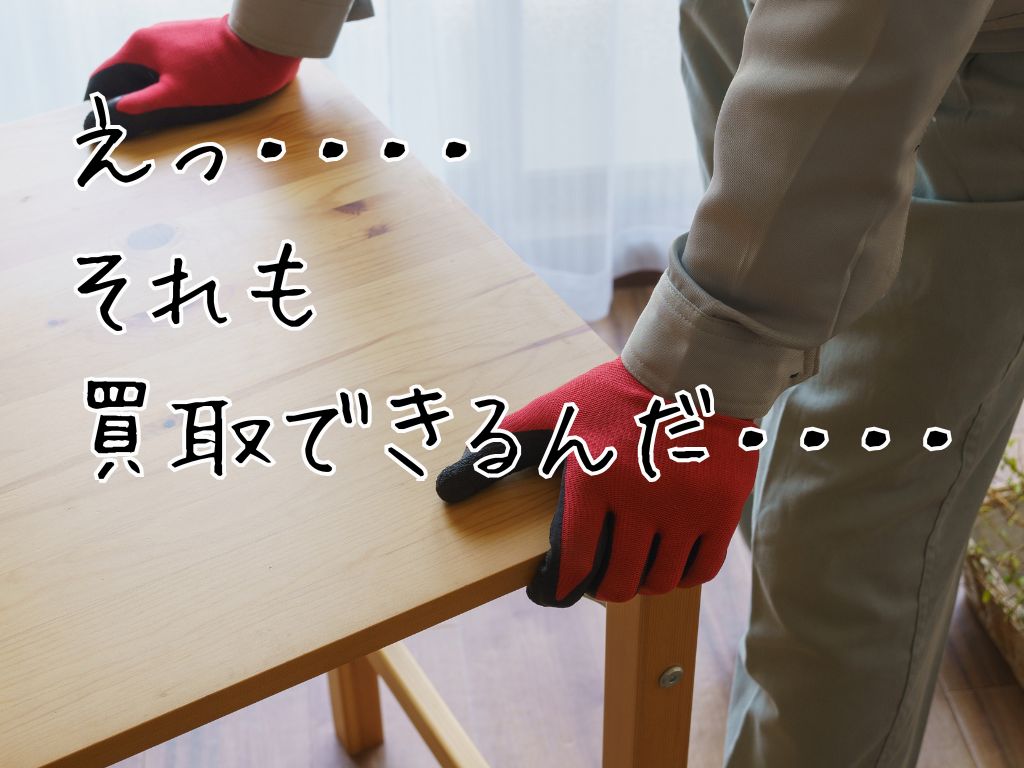 大野城 不用品 買取
