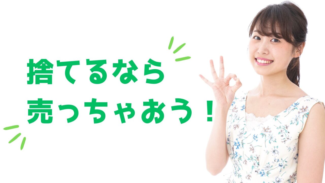 大野城市おもちゃ・ゲーム買取