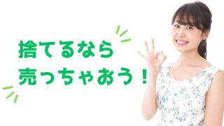 大野城市おもちゃ・ゲーム買取