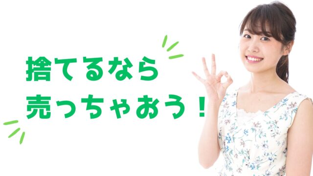 大野城市おもちゃ・ゲーム買取